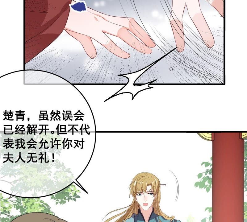 世无良猫韩漫全集-第179话 以假代真无删减无遮挡章节图片 