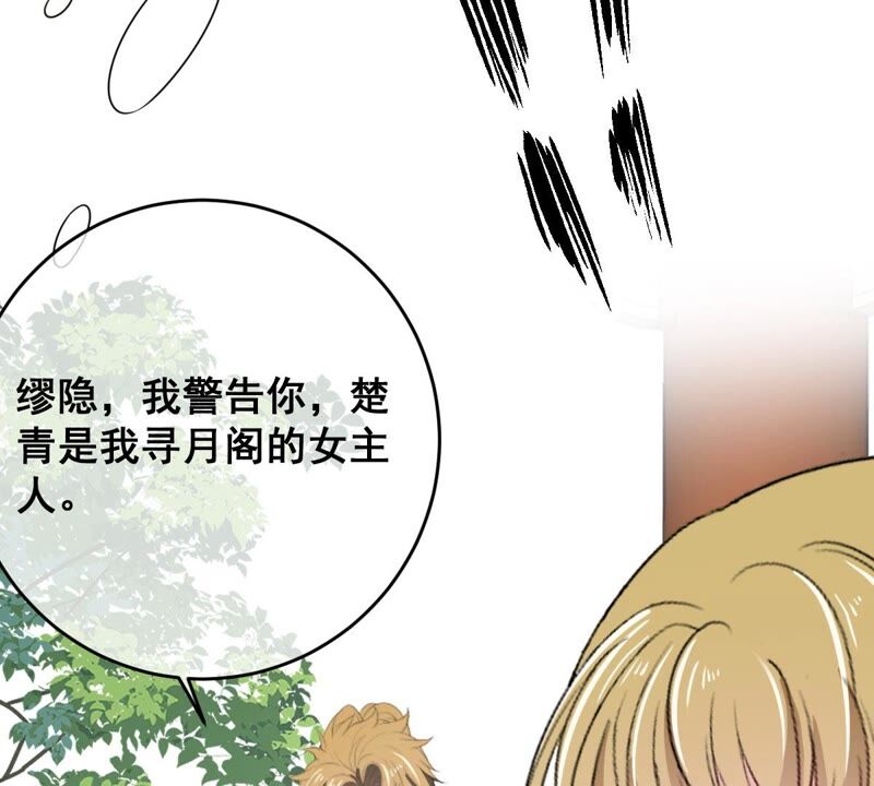 世无良猫韩漫全集-第179话 以假代真无删减无遮挡章节图片 