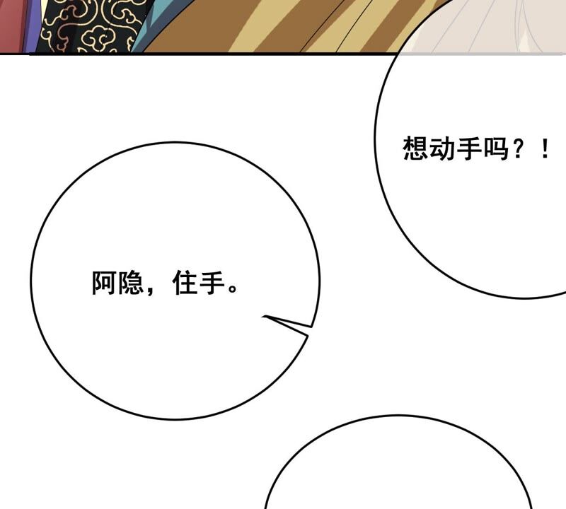 世无良猫韩漫全集-第179话 以假代真无删减无遮挡章节图片 