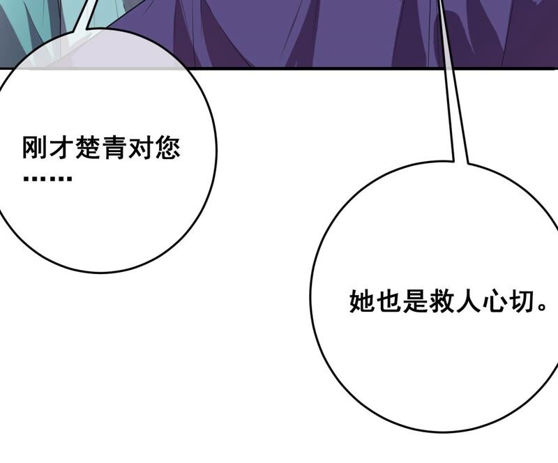 世无良猫韩漫全集-第179话 以假代真无删减无遮挡章节图片 