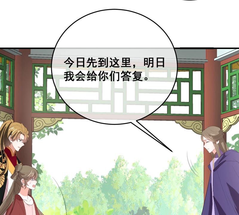 世无良猫韩漫全集-第179话 以假代真无删减无遮挡章节图片 