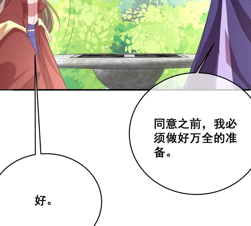 世无良猫韩漫全集-第179话 以假代真无删减无遮挡章节图片 