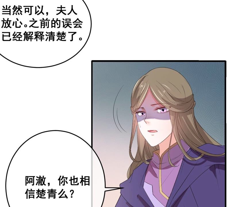 世无良猫韩漫全集-第179话 以假代真无删减无遮挡章节图片 