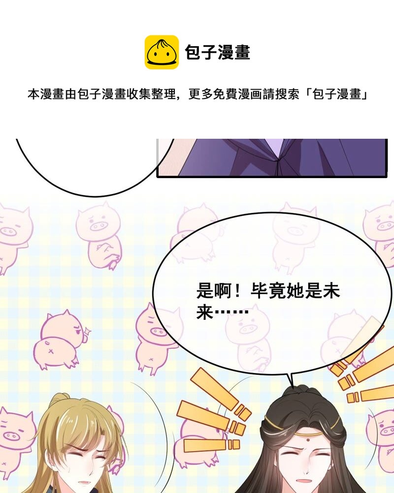 世无良猫韩漫全集-第179话 以假代真无删减无遮挡章节图片 