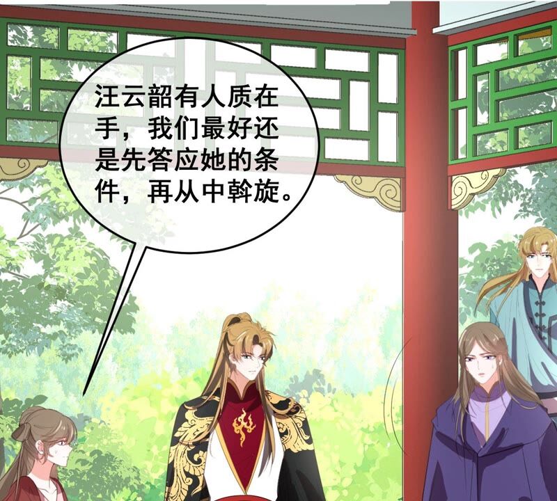 世无良猫韩漫全集-第179话 以假代真无删减无遮挡章节图片 