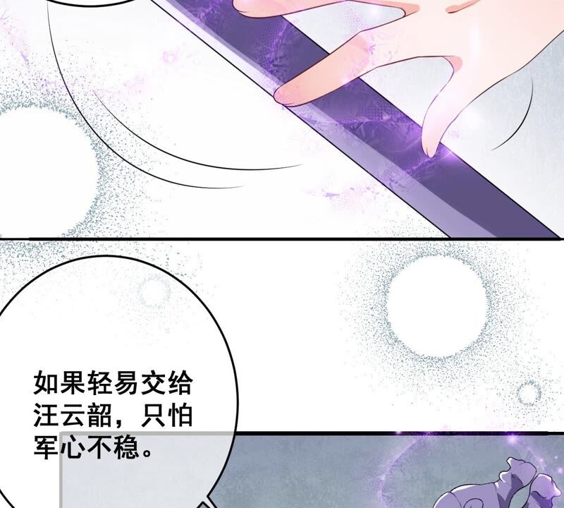 世无良猫韩漫全集-第179话 以假代真无删减无遮挡章节图片 