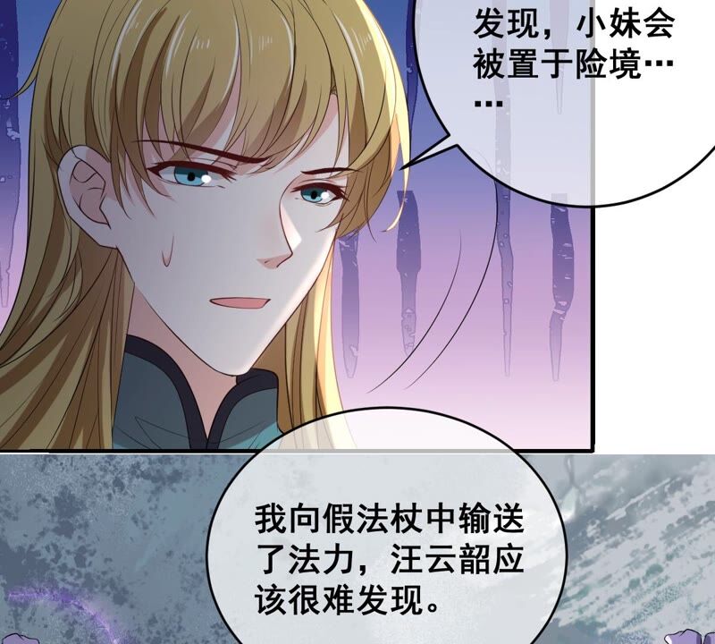 世无良猫韩漫全集-第179话 以假代真无删减无遮挡章节图片 