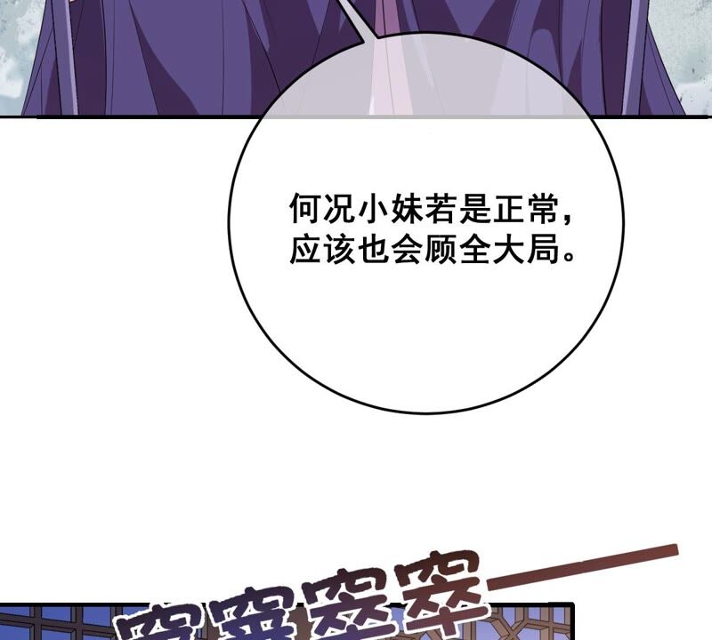 世无良猫韩漫全集-第179话 以假代真无删减无遮挡章节图片 
