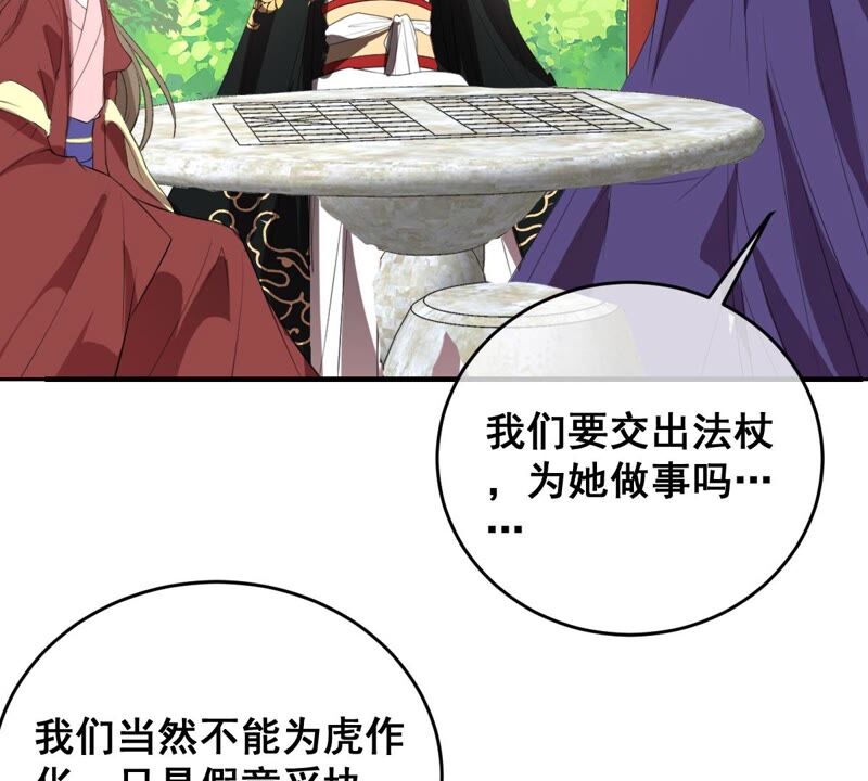 世无良猫韩漫全集-第179话 以假代真无删减无遮挡章节图片 