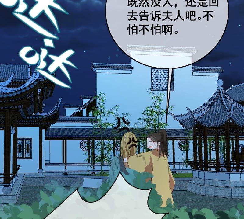 世无良猫韩漫全集-第179话 以假代真无删减无遮挡章节图片 