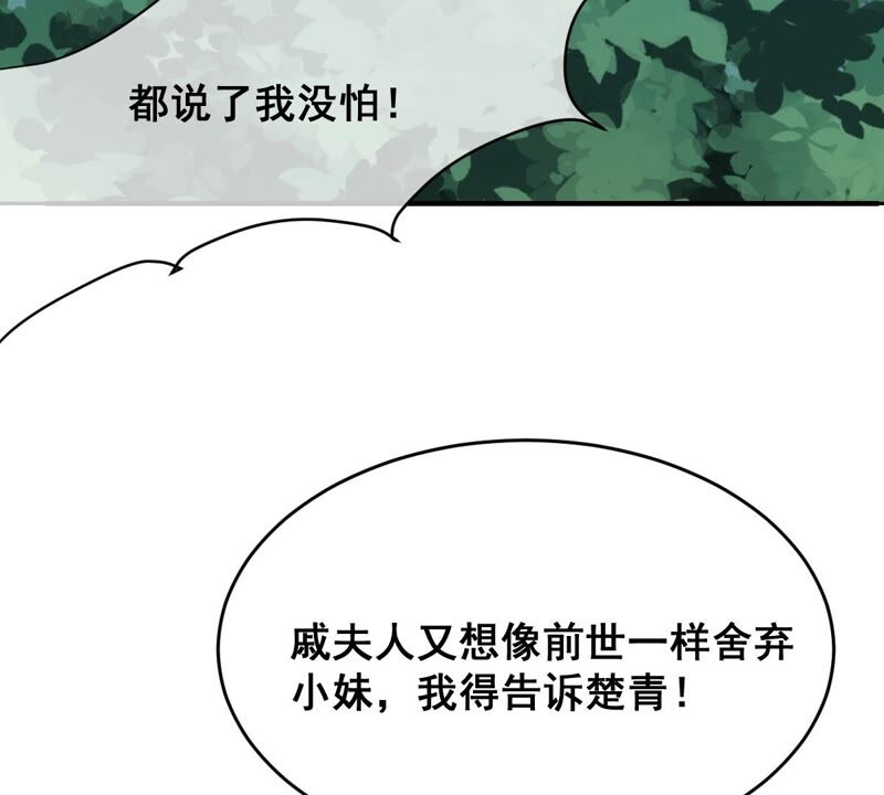 世无良猫韩漫全集-第179话 以假代真无删减无遮挡章节图片 