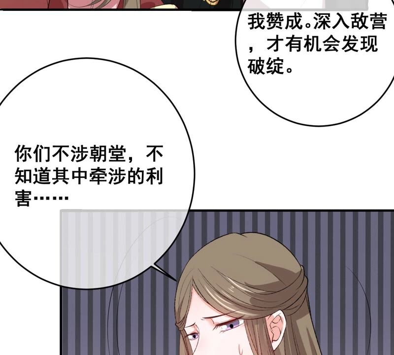 世无良猫韩漫全集-第179话 以假代真无删减无遮挡章节图片 
