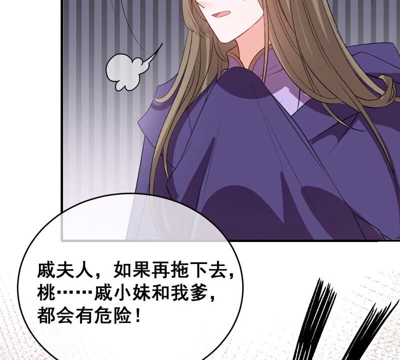 世无良猫韩漫全集-第179话 以假代真无删减无遮挡章节图片 