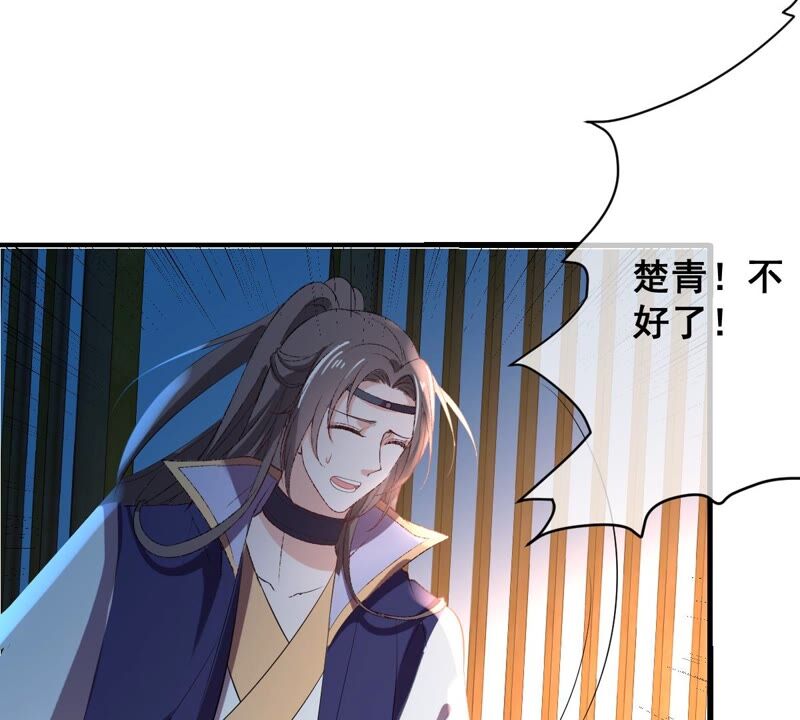 世无良猫韩漫全集-第180话 救人之策无删减无遮挡章节图片 