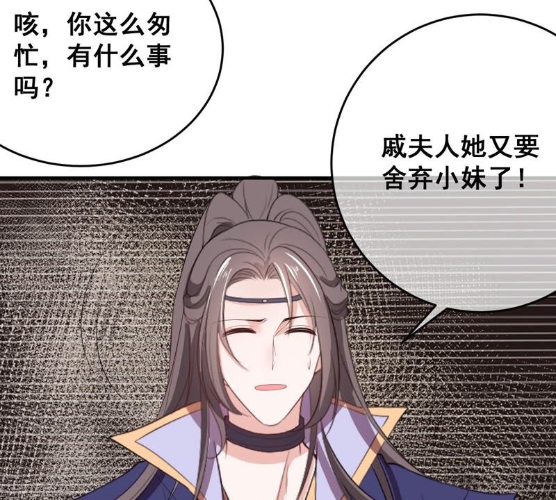 世无良猫韩漫全集-第180话 救人之策无删减无遮挡章节图片 
