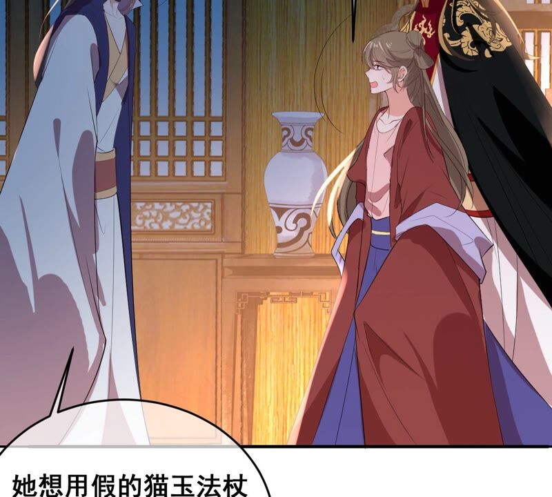 世无良猫韩漫全集-第180话 救人之策无删减无遮挡章节图片 