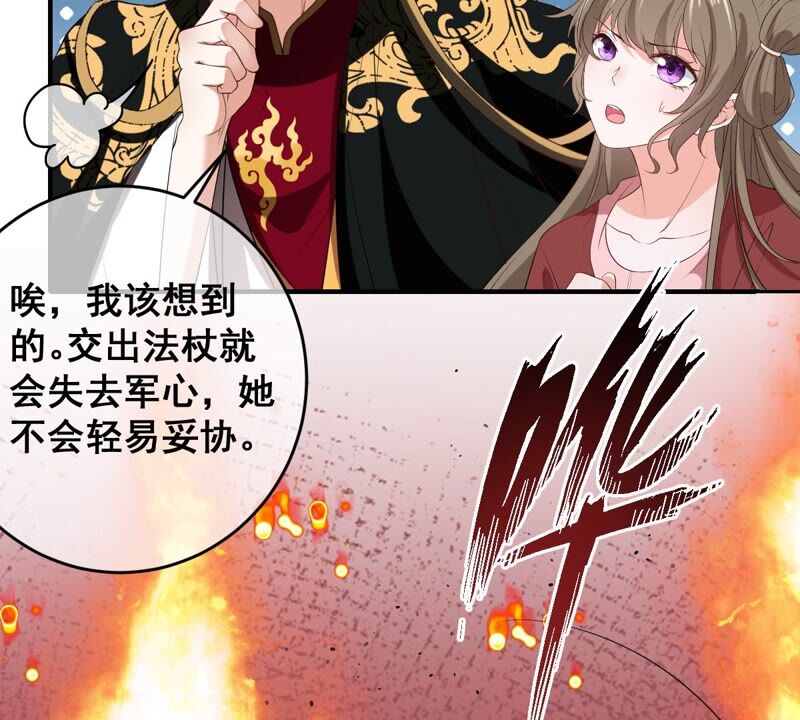 世无良猫韩漫全集-第180话 救人之策无删减无遮挡章节图片 