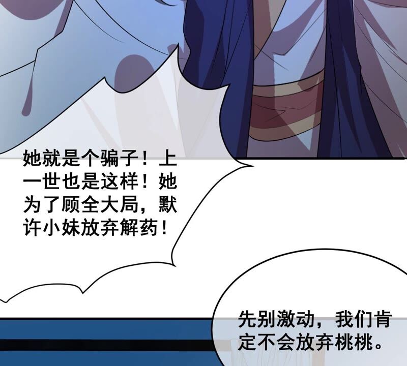 世无良猫韩漫全集-第180话 救人之策无删减无遮挡章节图片 