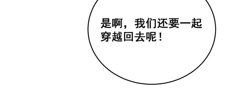 世无良猫韩漫全集-第180话 救人之策无删减无遮挡章节图片 