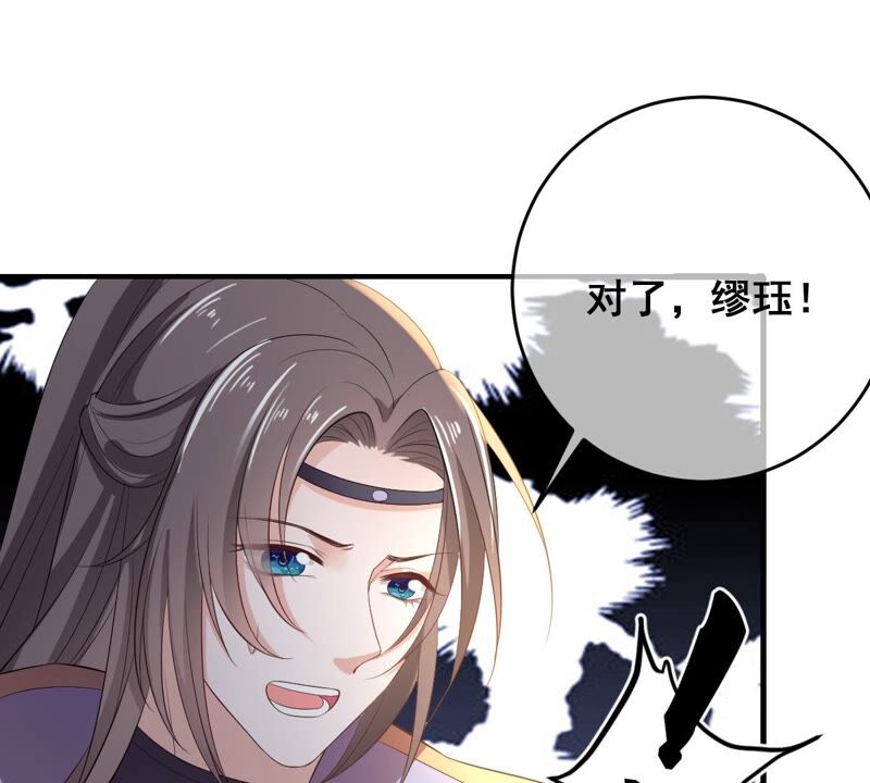 世无良猫韩漫全集-第180话 救人之策无删减无遮挡章节图片 