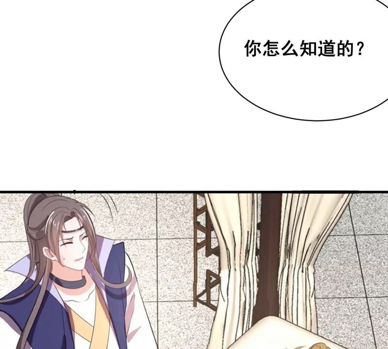 世无良猫韩漫全集-第180话 救人之策无删减无遮挡章节图片 