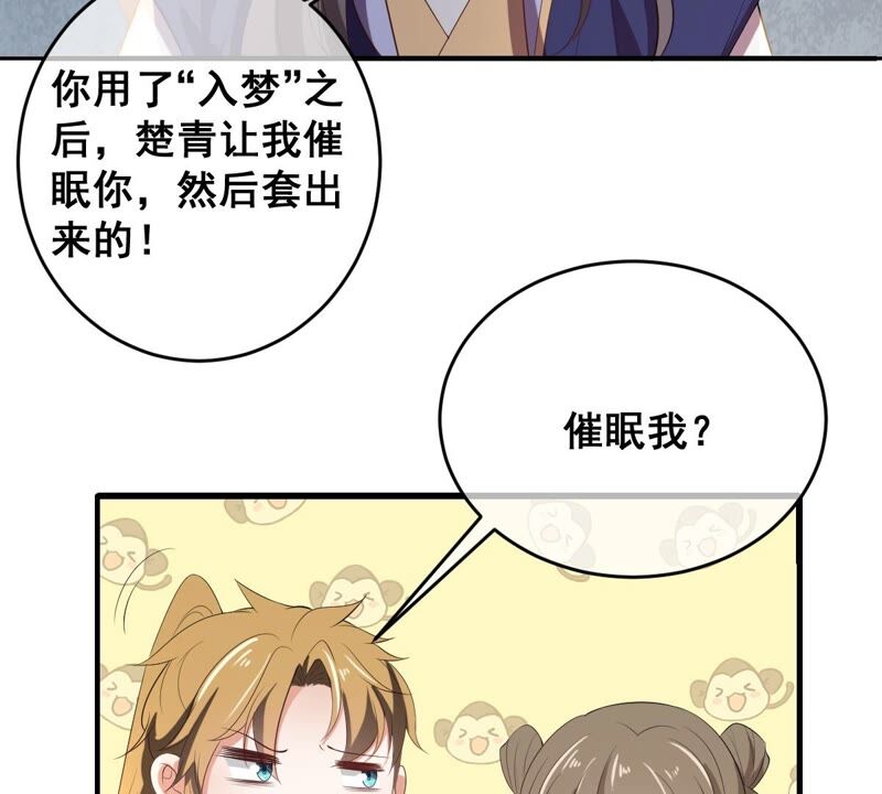 世无良猫韩漫全集-第180话 救人之策无删减无遮挡章节图片 