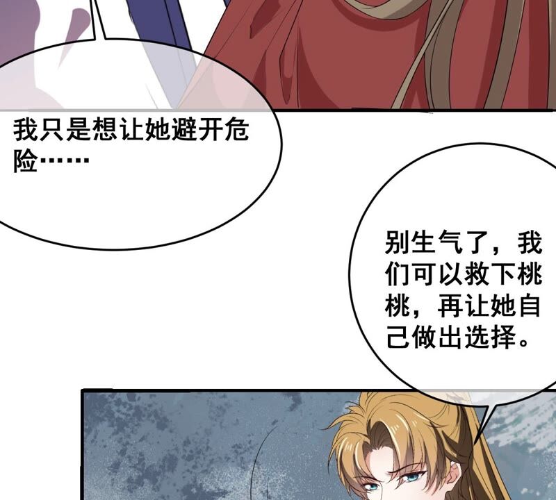 世无良猫韩漫全集-第180话 救人之策无删减无遮挡章节图片 