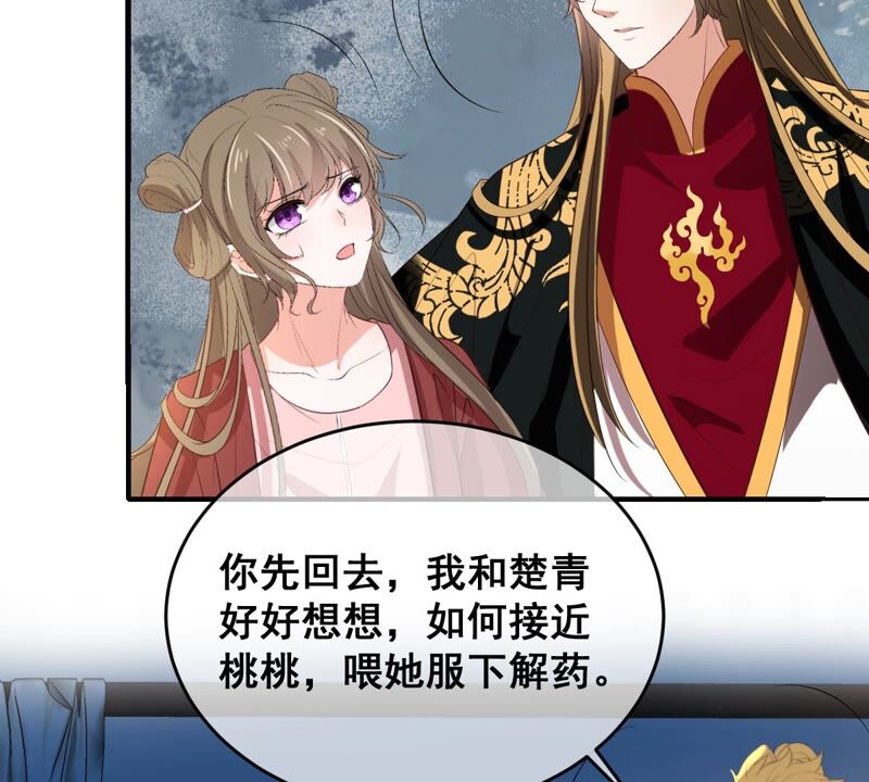 世无良猫韩漫全集-第180话 救人之策无删减无遮挡章节图片 