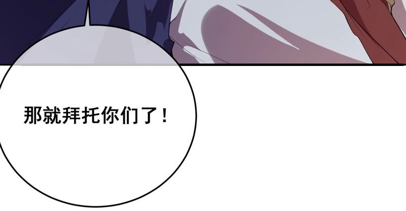 世无良猫韩漫全集-第180话 救人之策无删减无遮挡章节图片 
