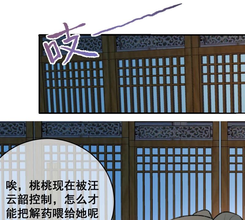 世无良猫韩漫全集-第180话 救人之策无删减无遮挡章节图片 