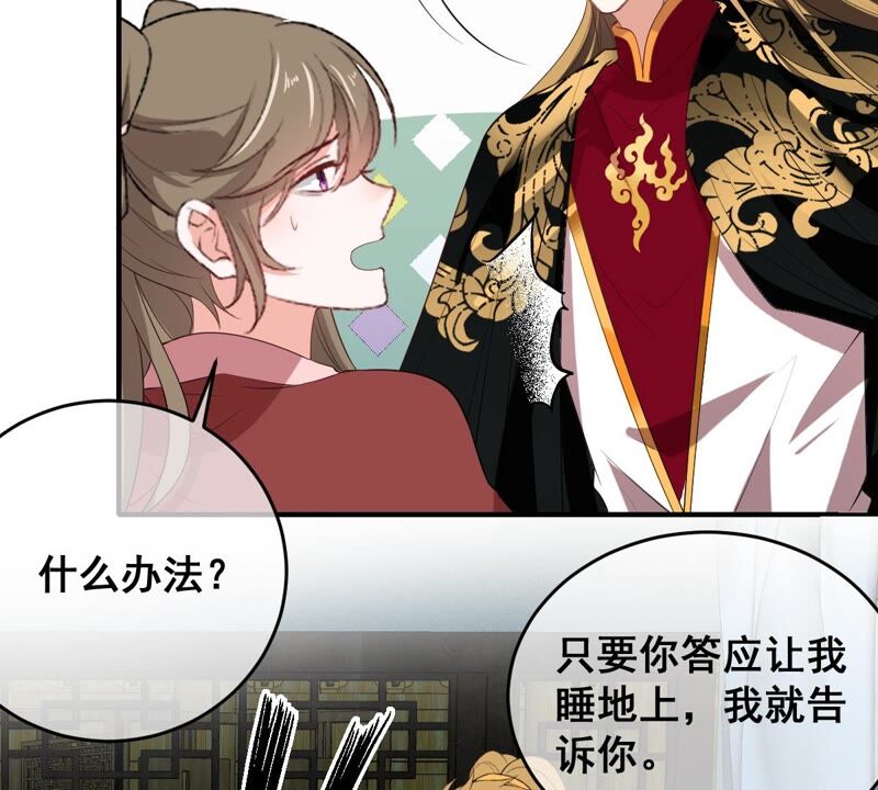 世无良猫韩漫全集-第180话 救人之策无删减无遮挡章节图片 