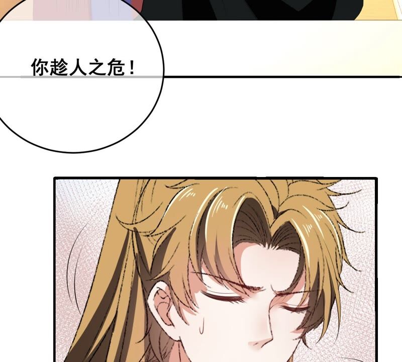 世无良猫韩漫全集-第180话 救人之策无删减无遮挡章节图片 