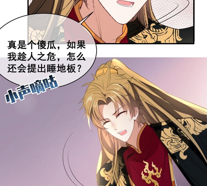 世无良猫韩漫全集-第180话 救人之策无删减无遮挡章节图片 