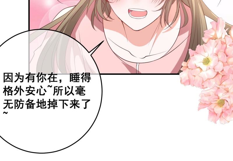 世无良猫韩漫全集-第181话 营救计划无删减无遮挡章节图片 