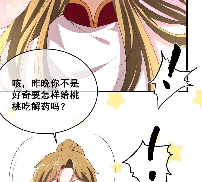 世无良猫韩漫全集-第181话 营救计划无删减无遮挡章节图片 