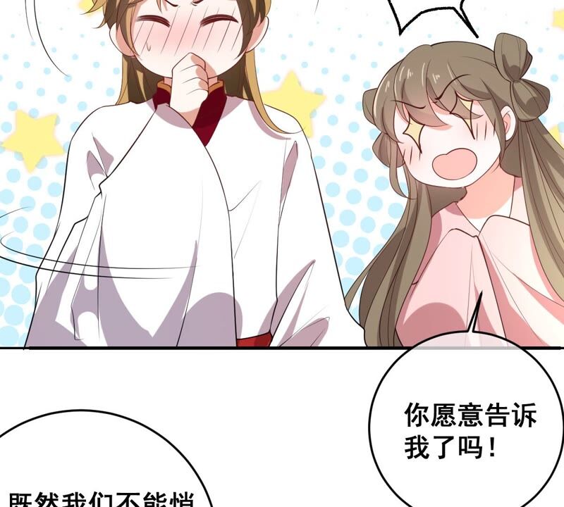 世无良猫韩漫全集-第181话 营救计划无删减无遮挡章节图片 