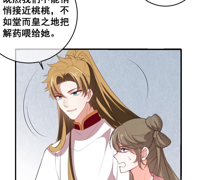 世无良猫韩漫全集-第181话 营救计划无删减无遮挡章节图片 