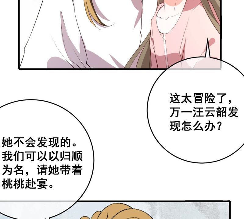 世无良猫韩漫全集-第181话 营救计划无删减无遮挡章节图片 