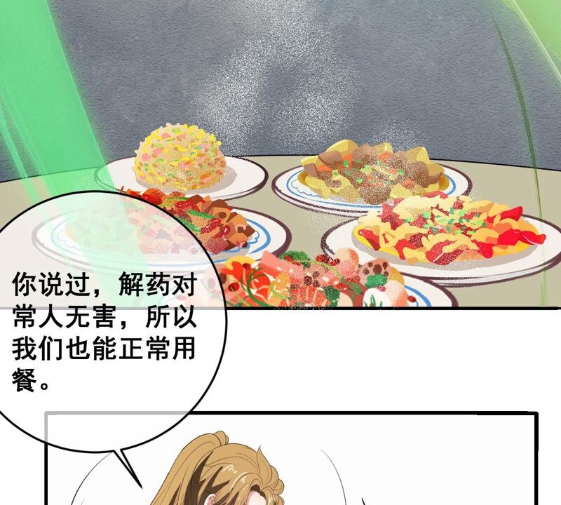 世无良猫韩漫全集-第181话 营救计划无删减无遮挡章节图片 