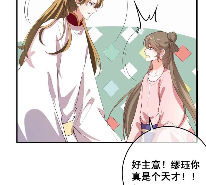 世无良猫韩漫全集-第181话 营救计划无删减无遮挡章节图片 