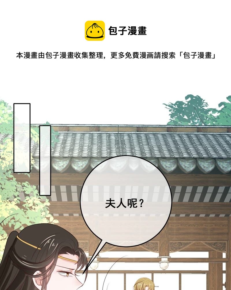 世无良猫韩漫全集-第181话 营救计划无删减无遮挡章节图片 