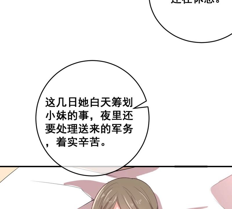 世无良猫韩漫全集-第181话 营救计划无删减无遮挡章节图片 
