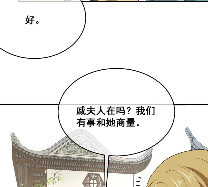 世无良猫韩漫全集-第181话 营救计划无删减无遮挡章节图片 