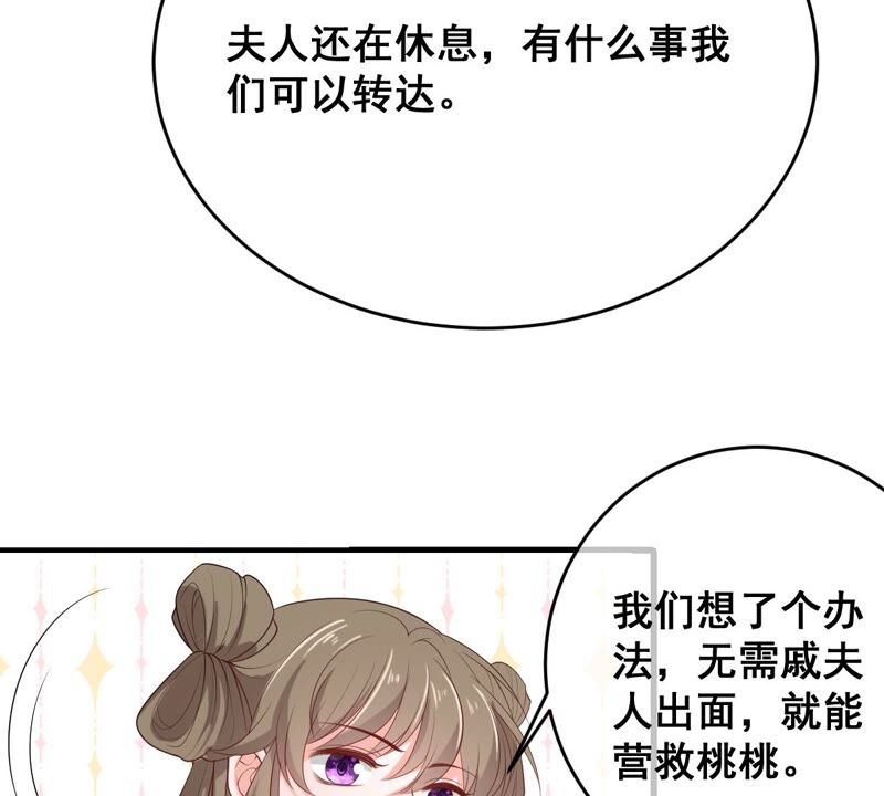 世无良猫韩漫全集-第181话 营救计划无删减无遮挡章节图片 