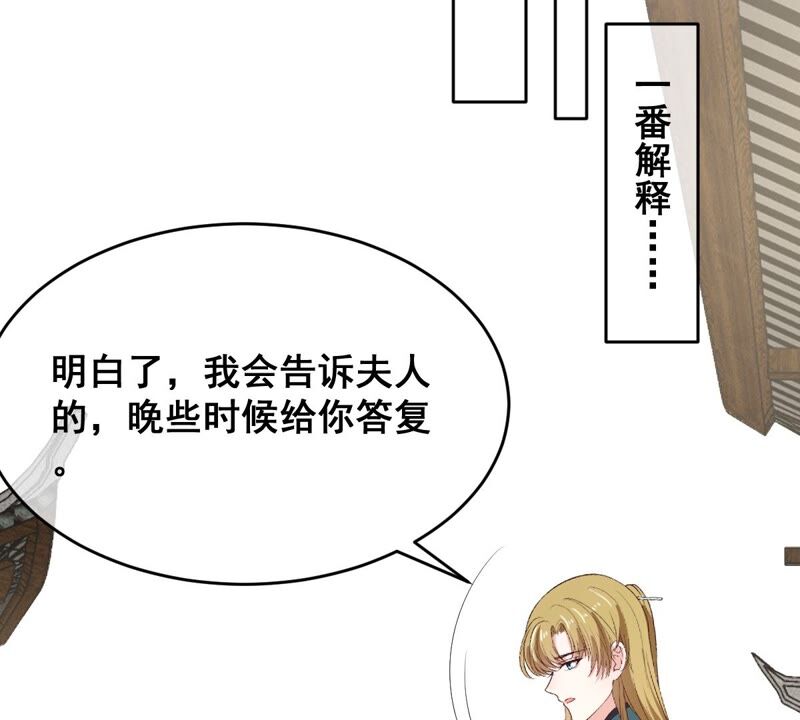世无良猫韩漫全集-第181话 营救计划无删减无遮挡章节图片 
