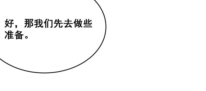 世无良猫韩漫全集-第181话 营救计划无删减无遮挡章节图片 
