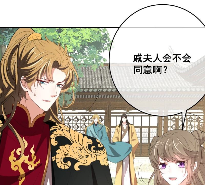 世无良猫韩漫全集-第181话 营救计划无删减无遮挡章节图片 
