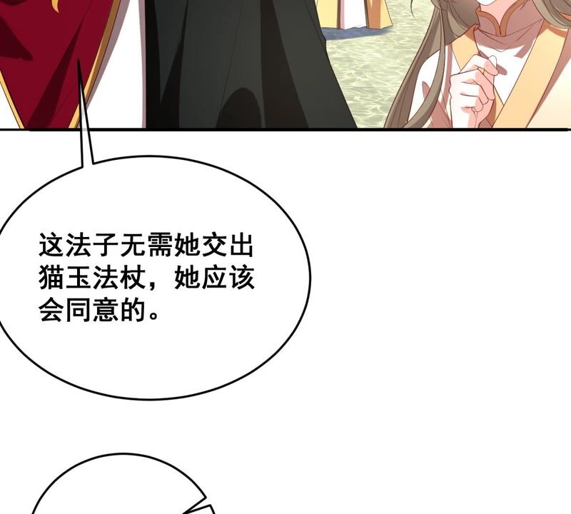 世无良猫韩漫全集-第181话 营救计划无删减无遮挡章节图片 