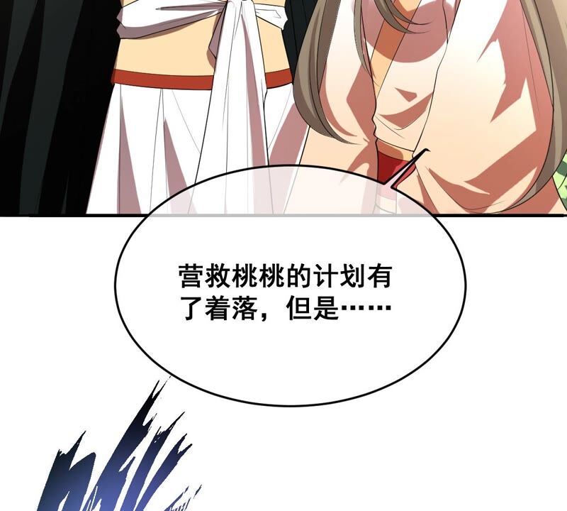 世无良猫韩漫全集-第181话 营救计划无删减无遮挡章节图片 