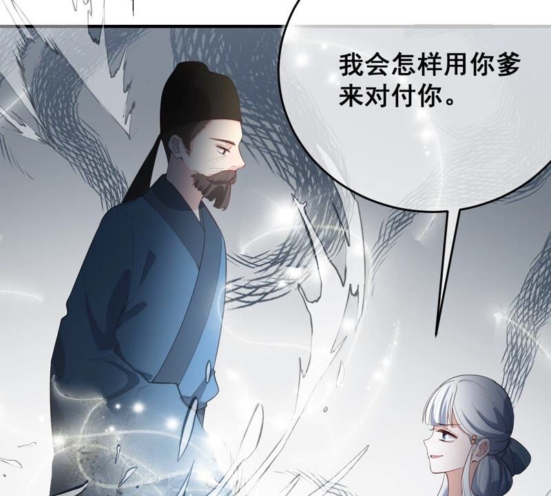 世无良猫韩漫全集-第181话 营救计划无删减无遮挡章节图片 